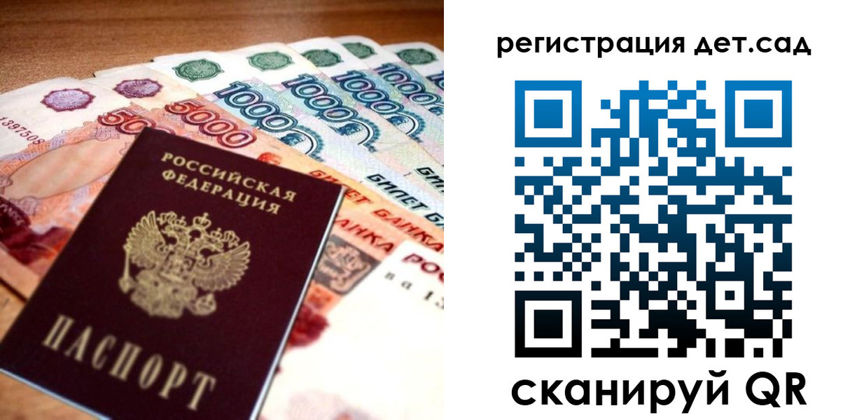 где прописаться в Таганроге