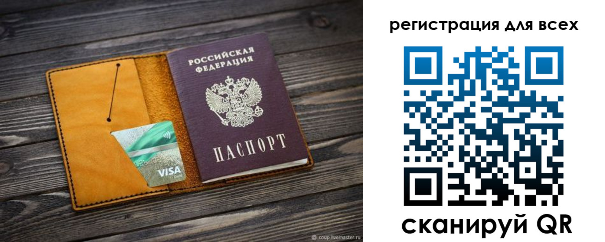 прописка для кредита в Таганроге